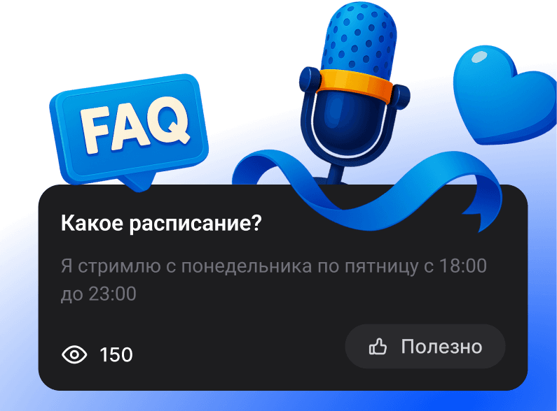 Виджет FAQ