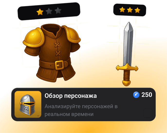 Интеграции с играми