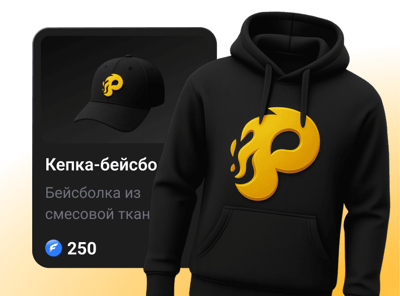 Интеграция мерча