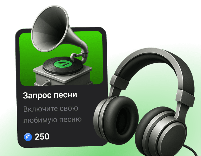 Запросы песен